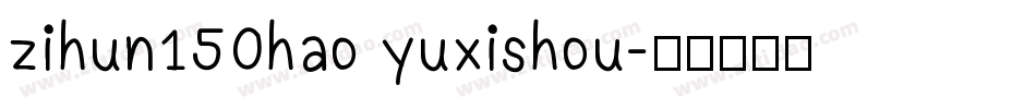 zihun150hao yuxishou字体转换